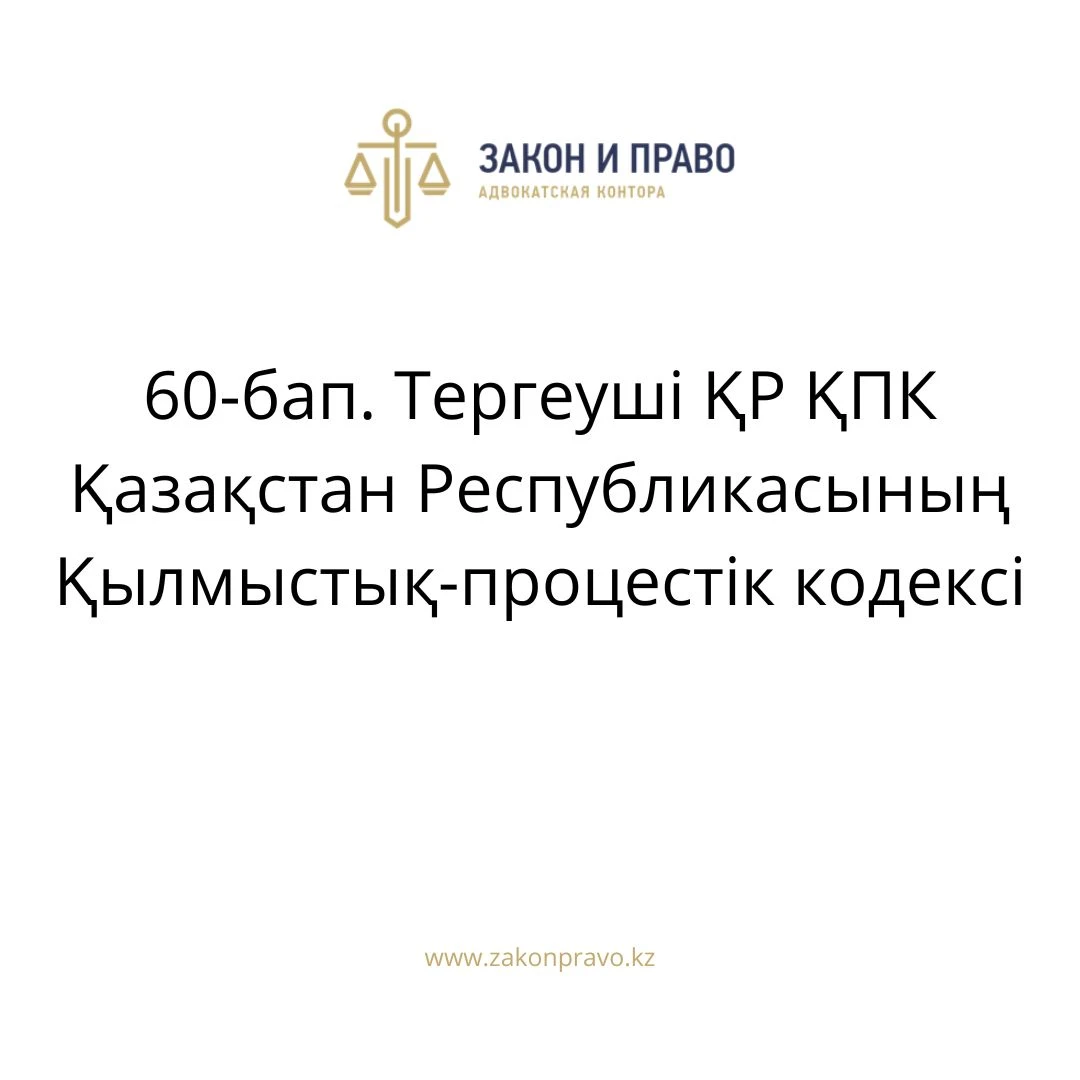 АMANAT партиясы және Заң және Құқық адвокаттық кеңсесінің серіктестігі аясында елге тегін заң көмегі көрсетілді